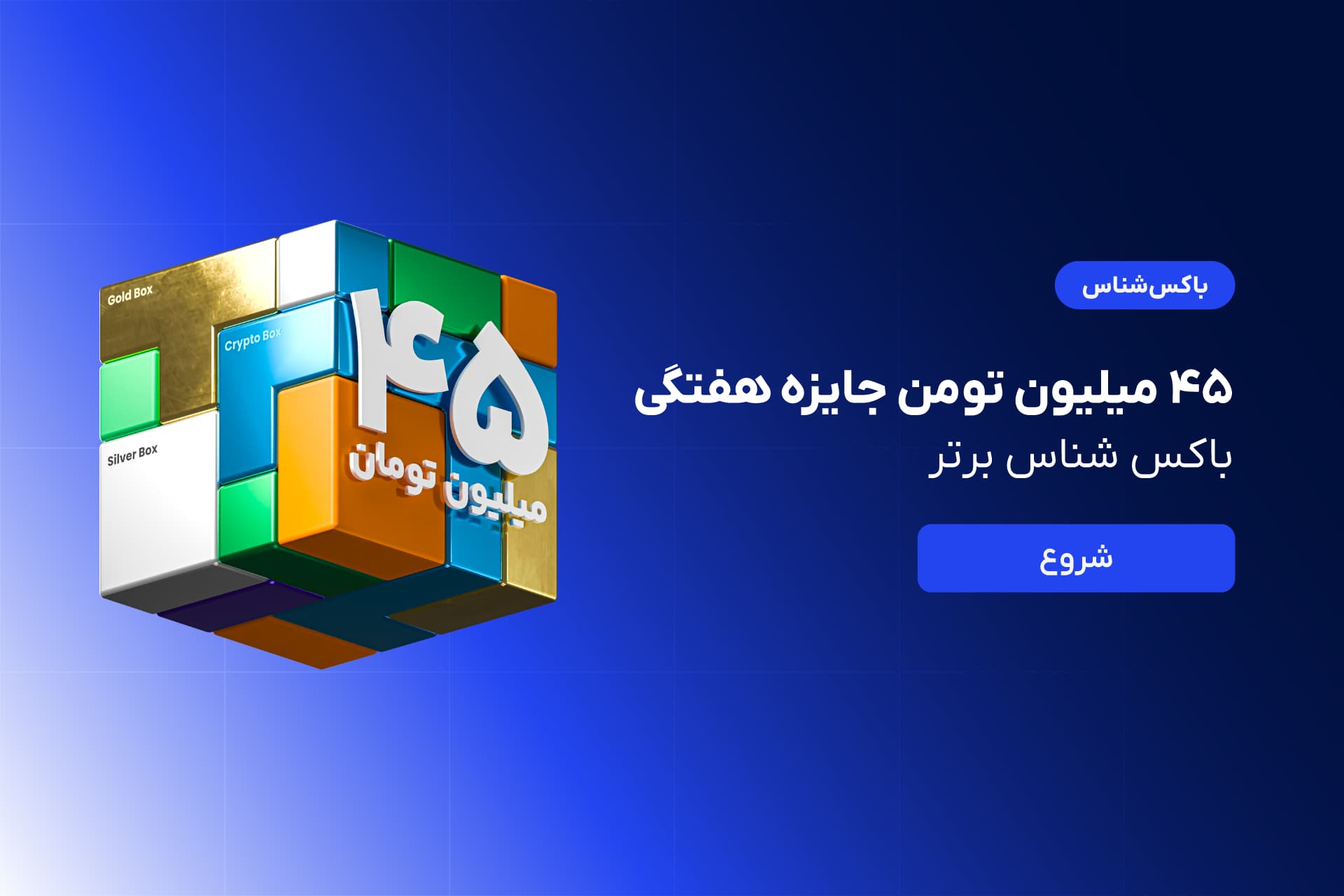 پیش‌بینی باکس پرفروش هفته