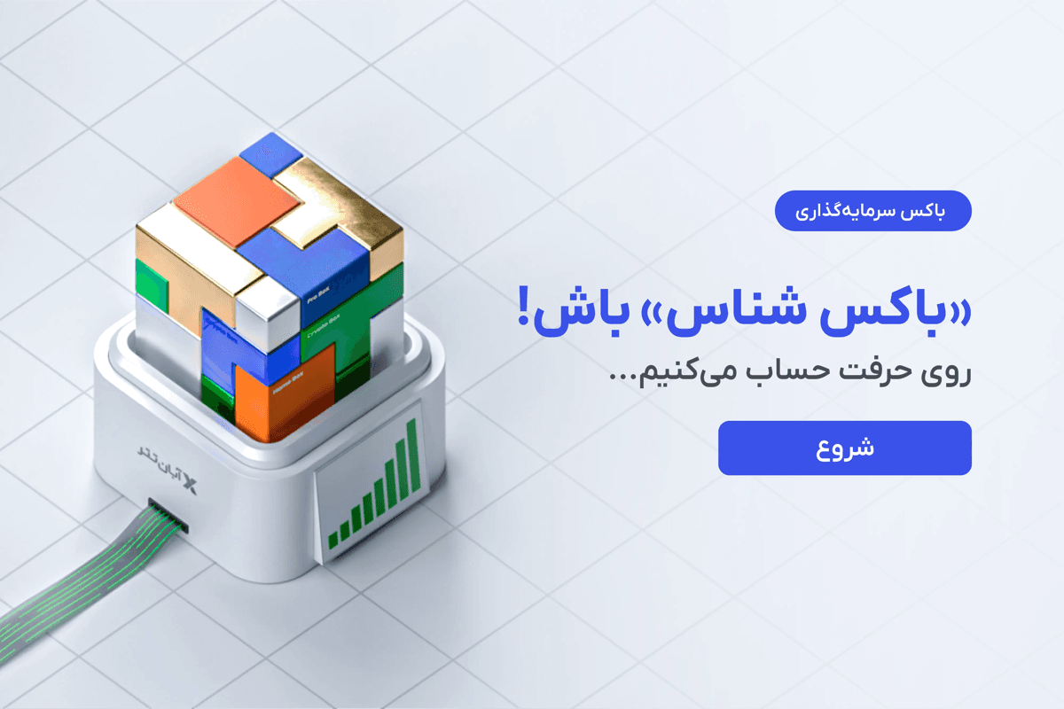 پیش‌بینی باکس پرفروش هفته