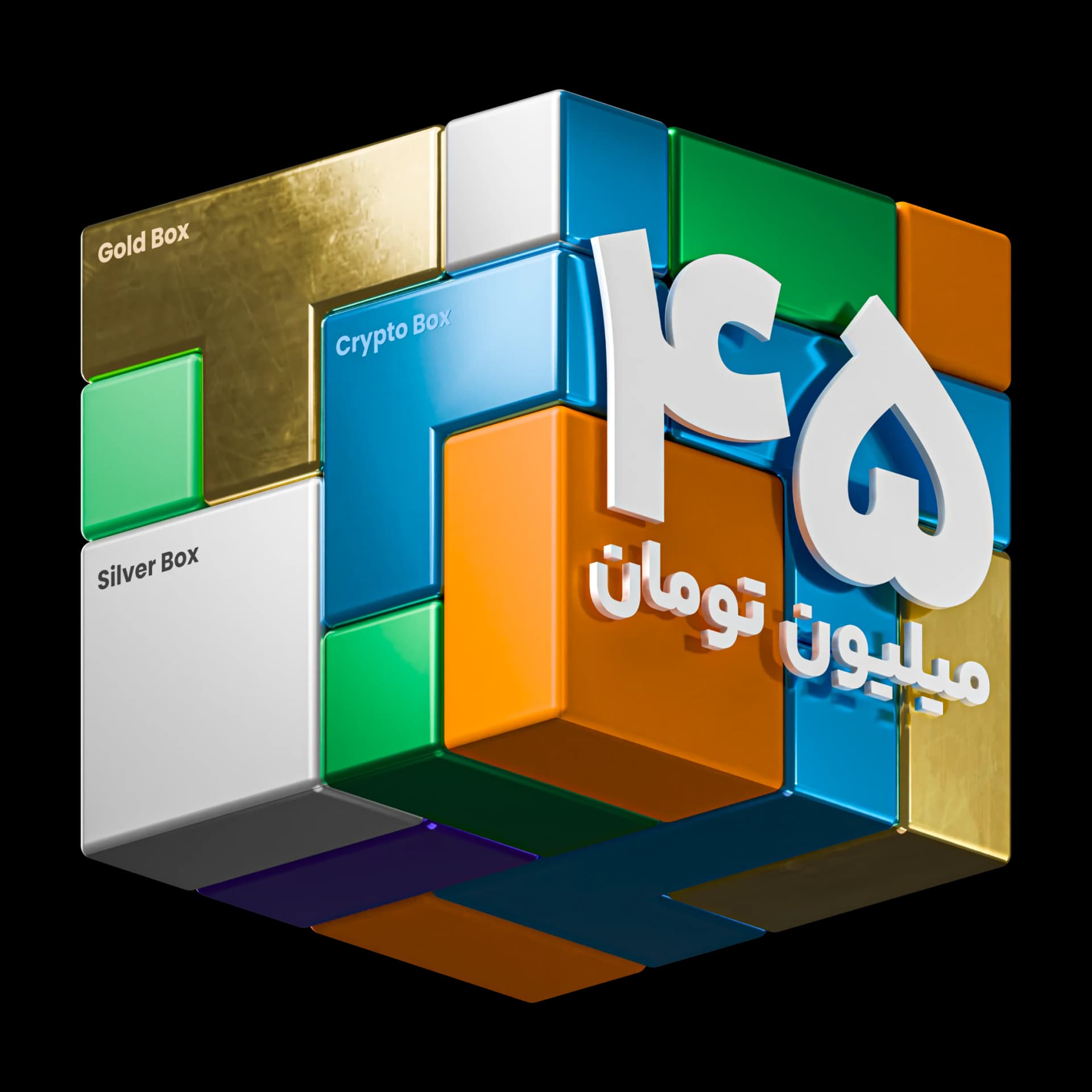 کمپین باکس‌شناس آبان‌تتر
