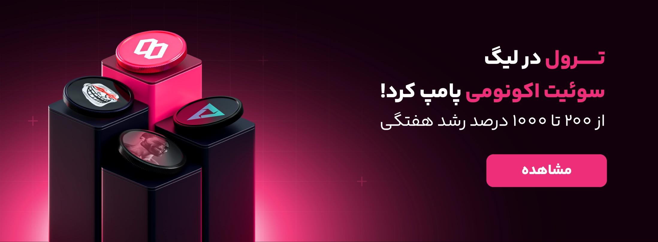  اسلاید آبان‌تتر