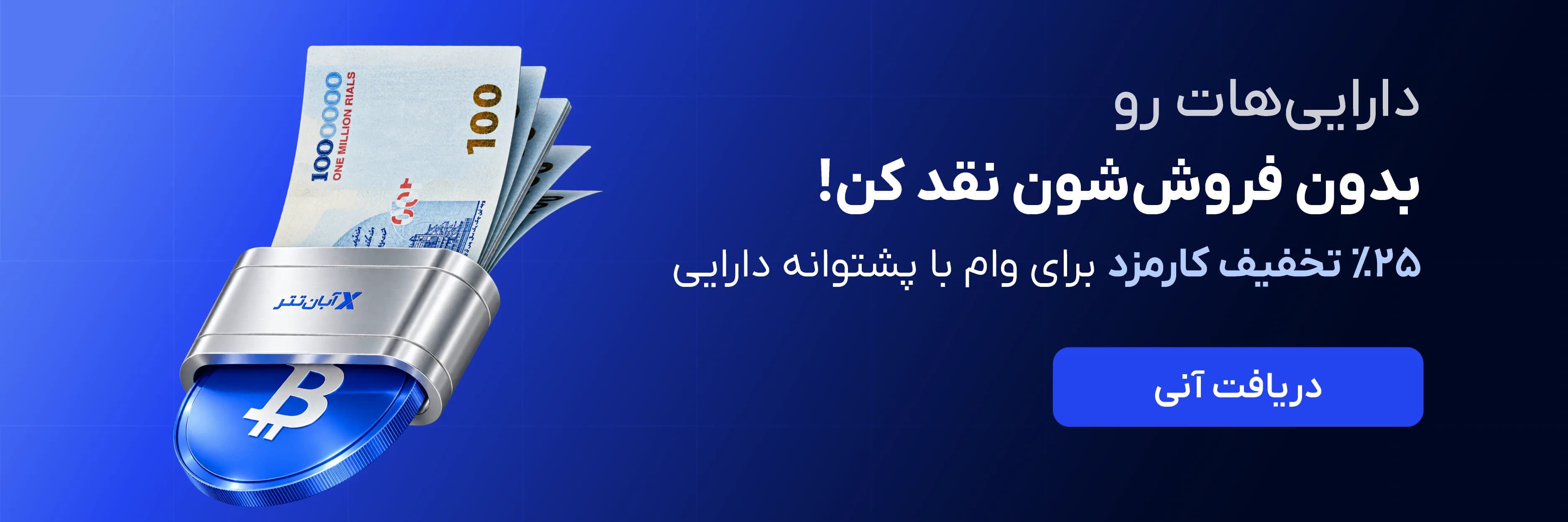بنر 1
