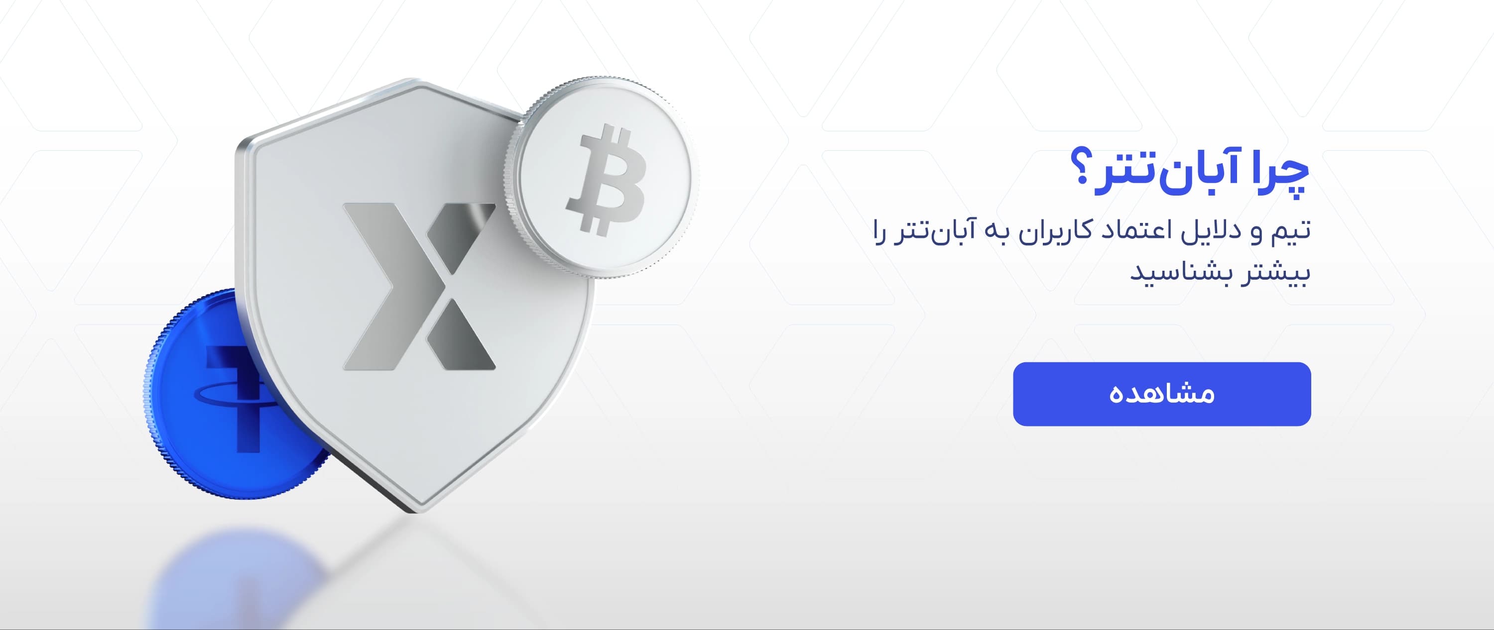  اسلاید آبان‌تتر