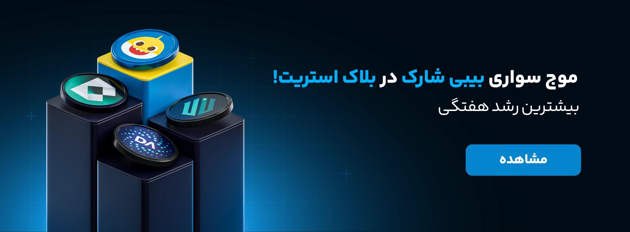  اسلاید آبان‌تتر