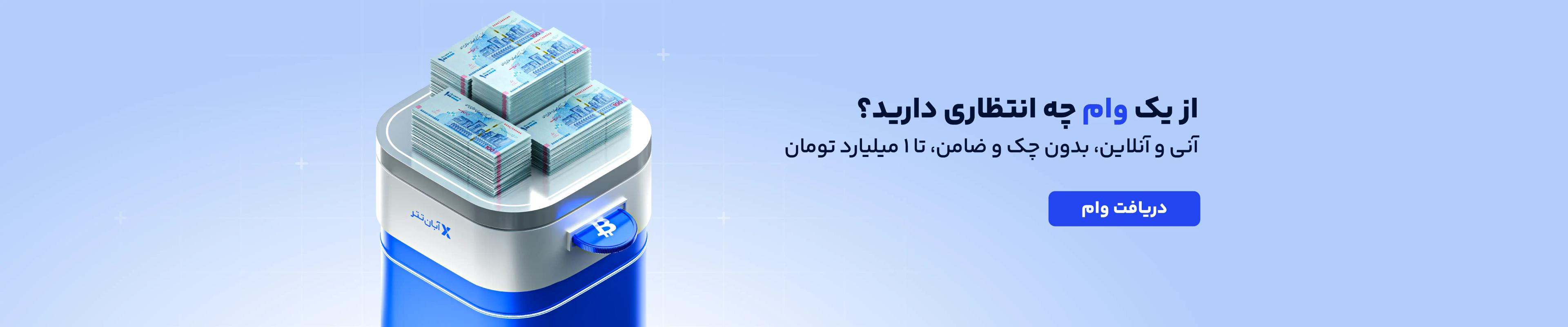  اسلاید آبان‌تتر