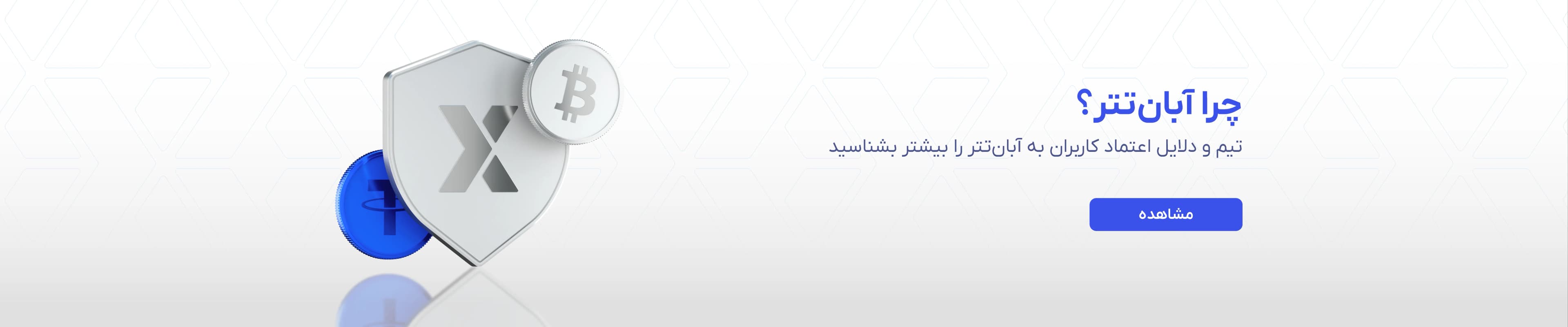  اسلاید آبان‌تتر