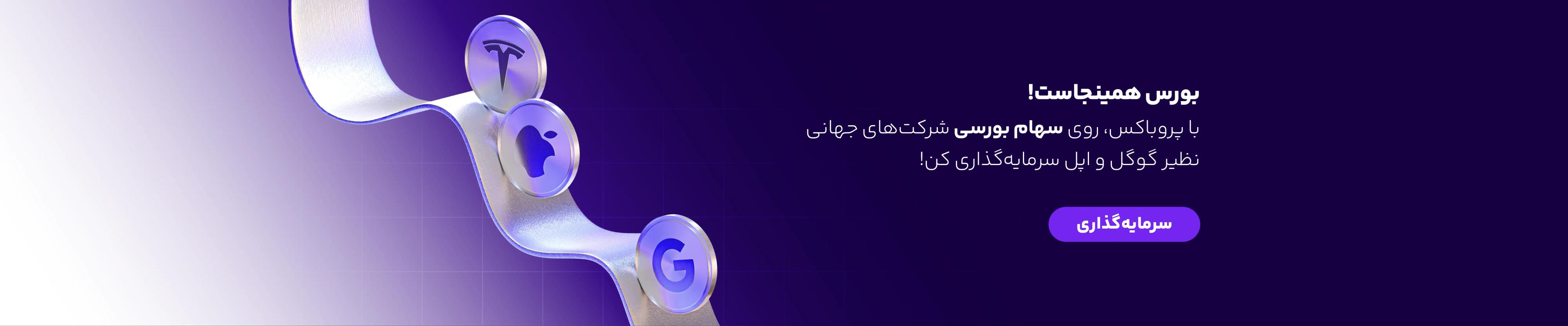  اسلاید آبان‌تتر