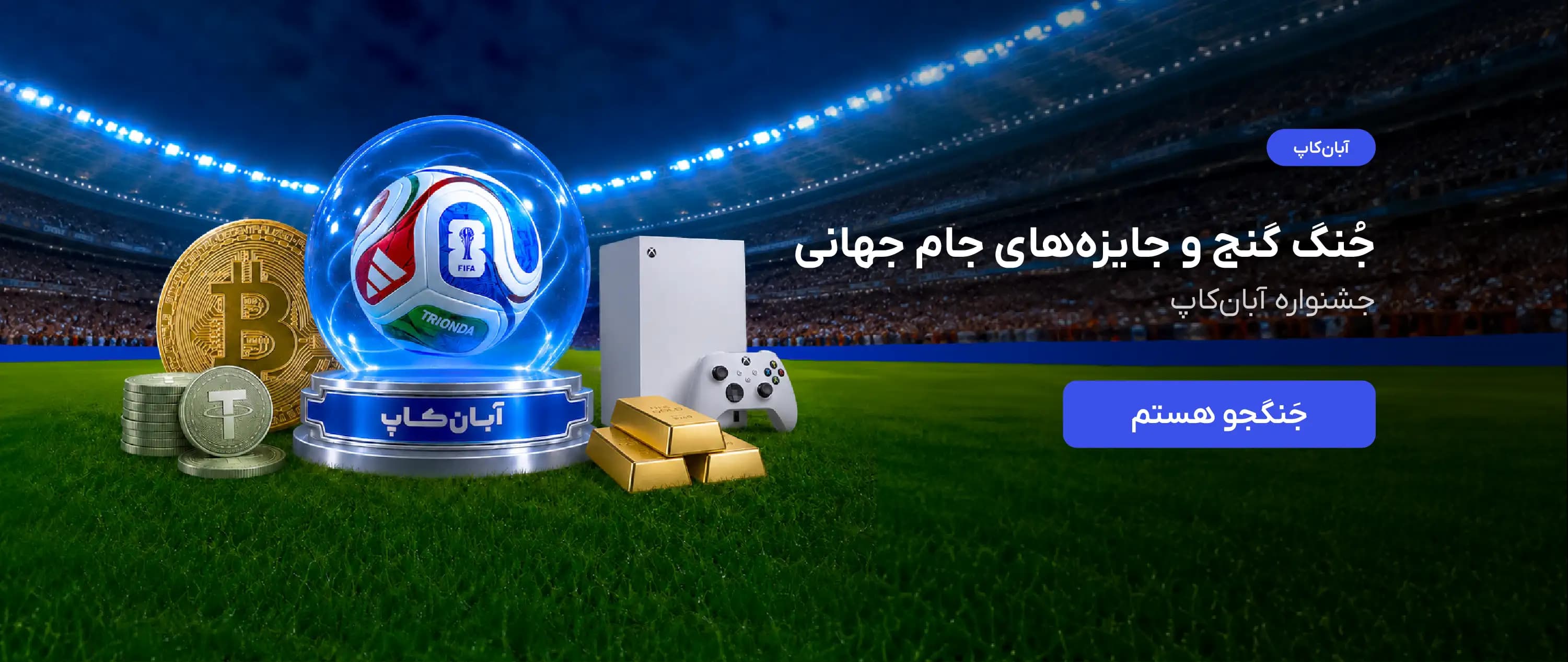  اسلاید آبان‌تتر