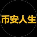 币安人生