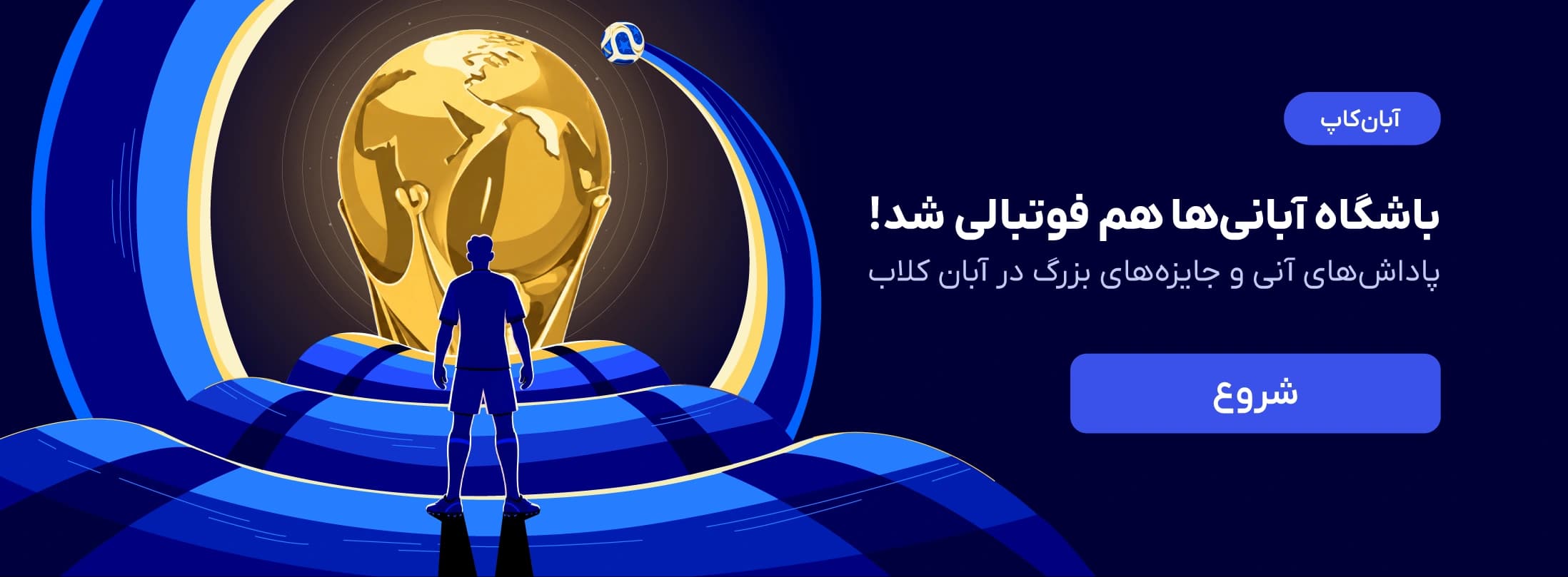  اسلاید آبان‌تتر