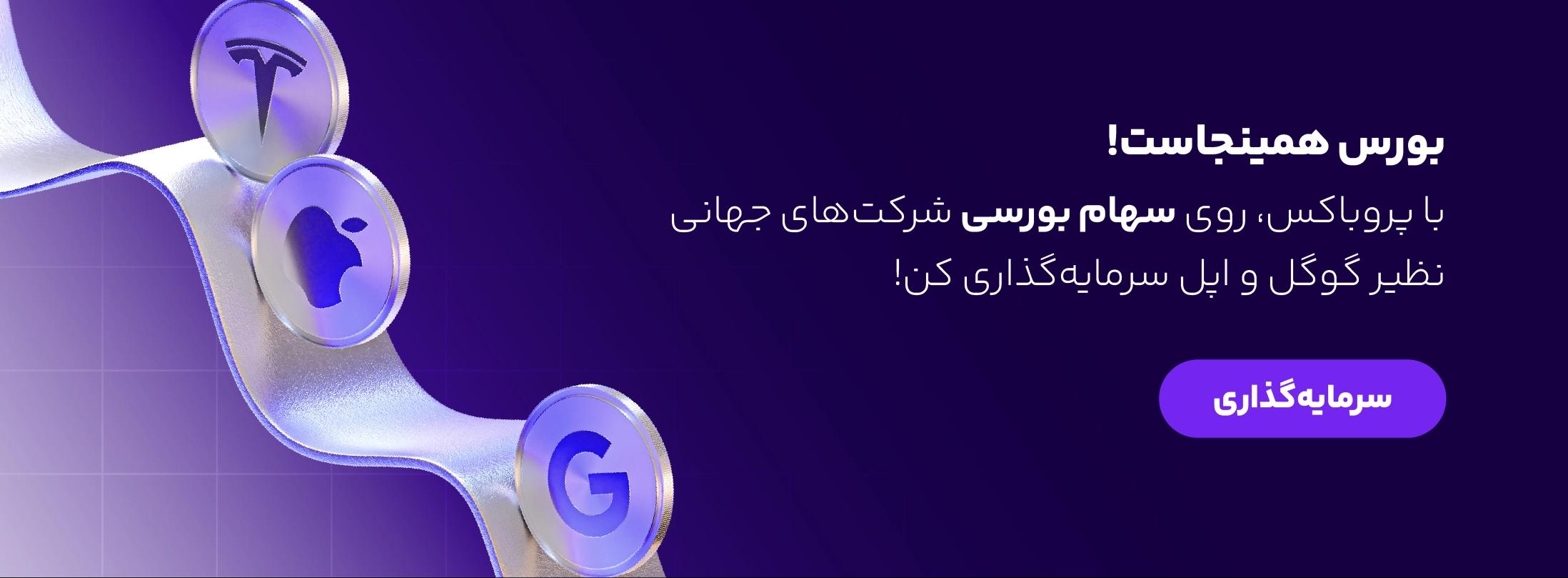  اسلاید آبان‌تتر