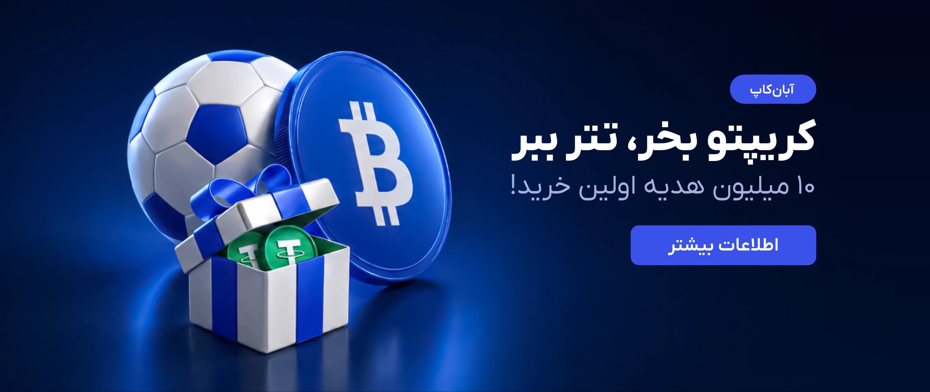  اسلاید آبان‌تتر