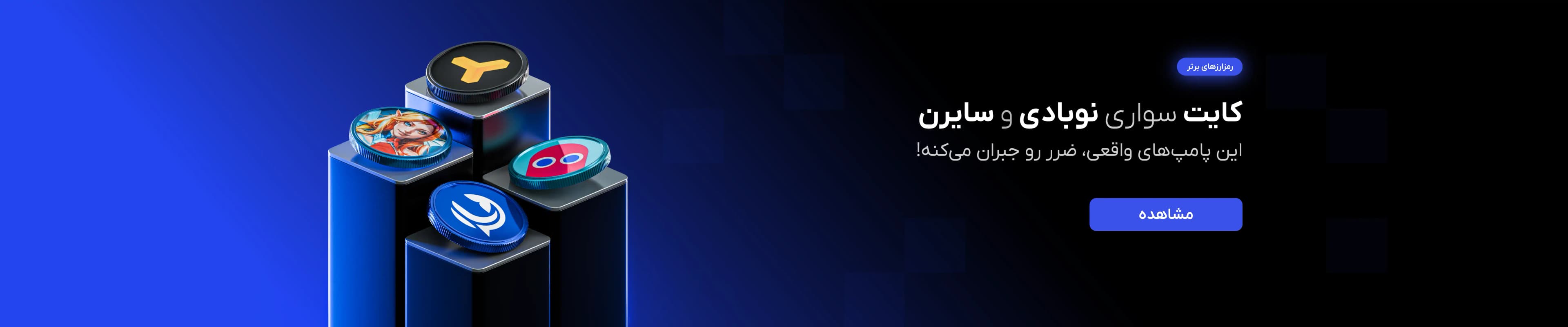  اسلاید آبان‌تتر