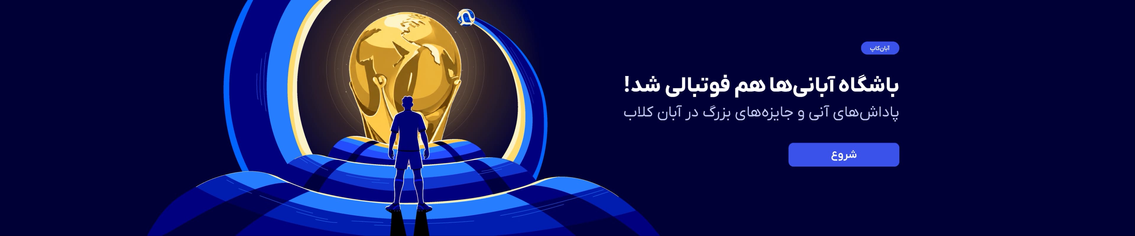  اسلاید آبان‌تتر