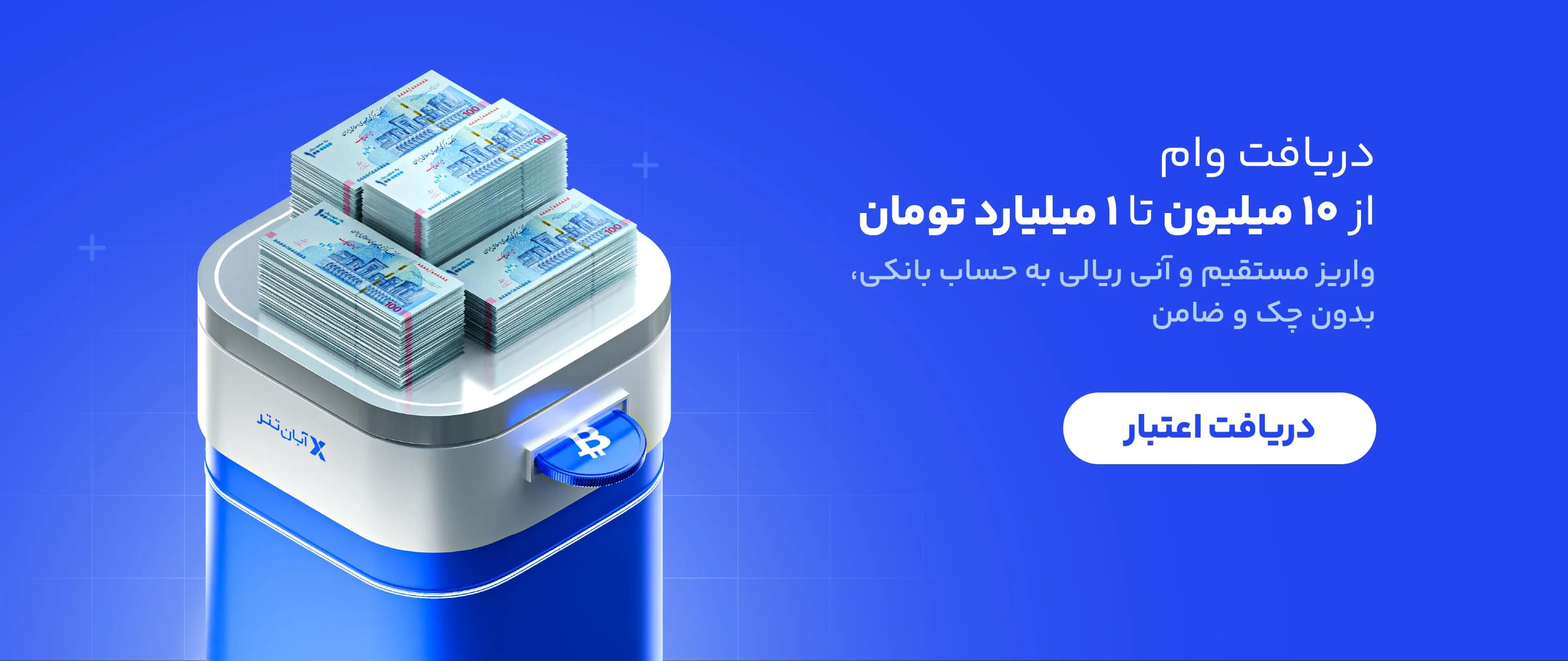  اسلاید آبان‌تتر