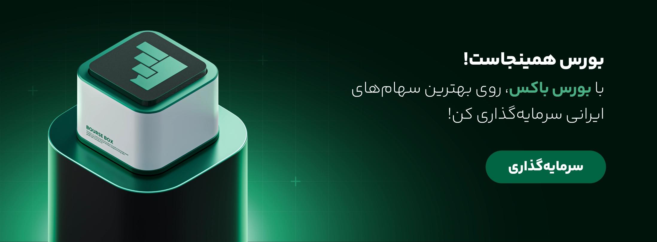  اسلاید آبان‌تتر