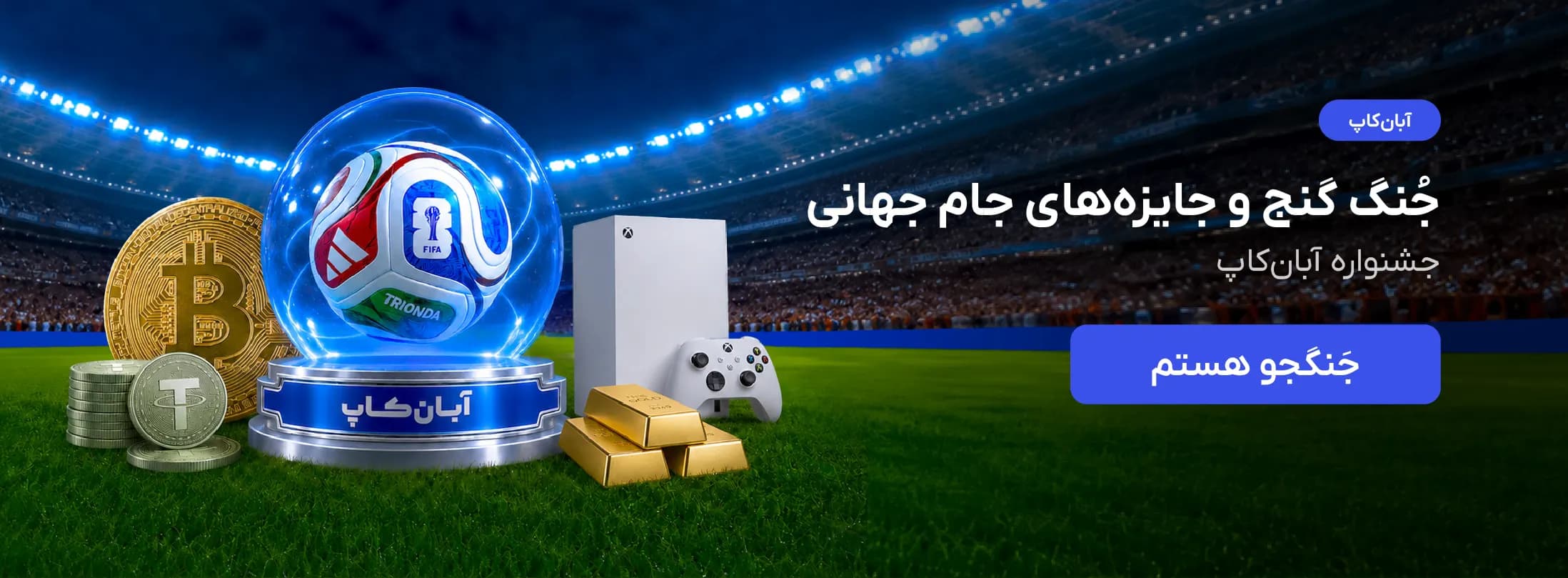 بنر 2