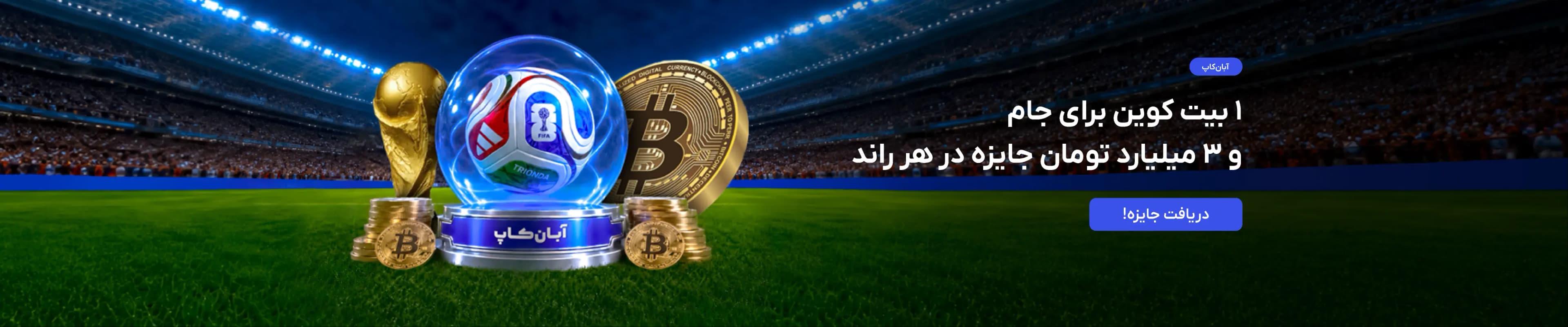  اسلاید آبان‌تتر