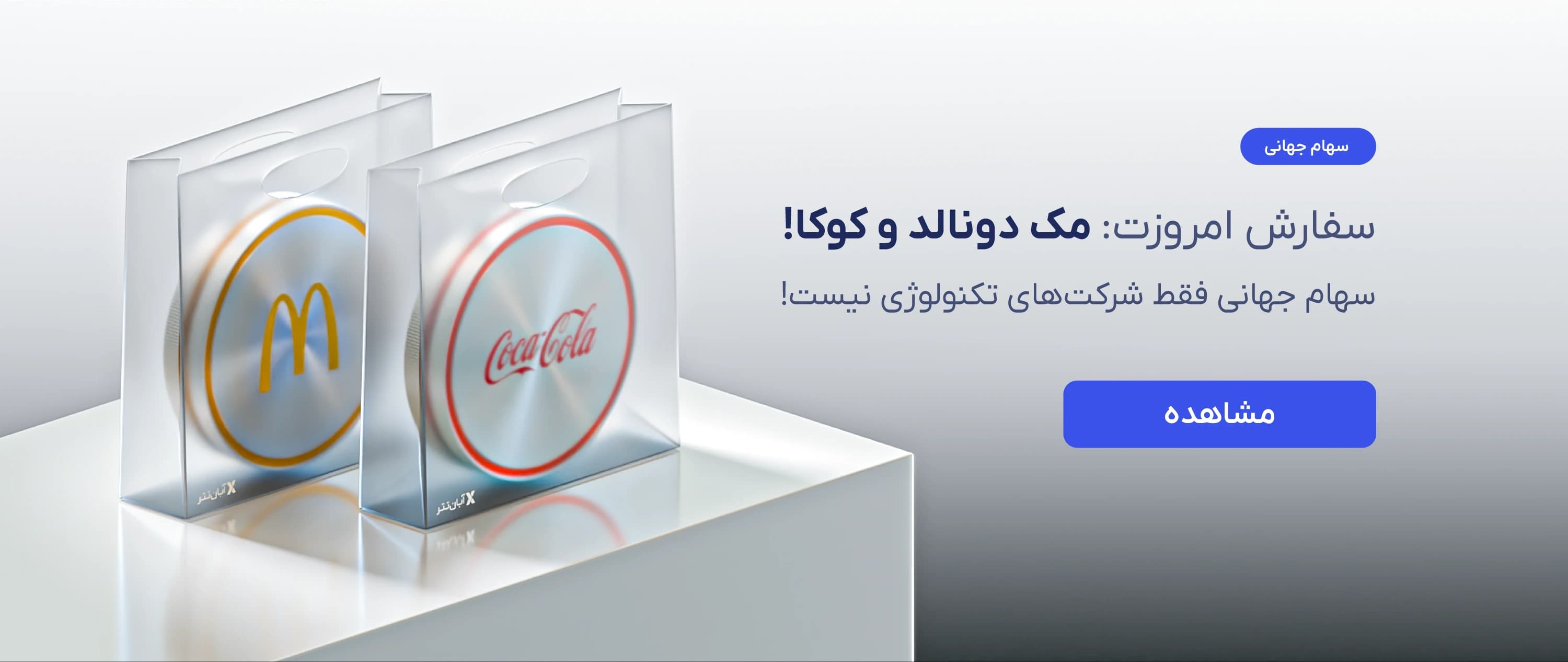  اسلاید آبان‌تتر