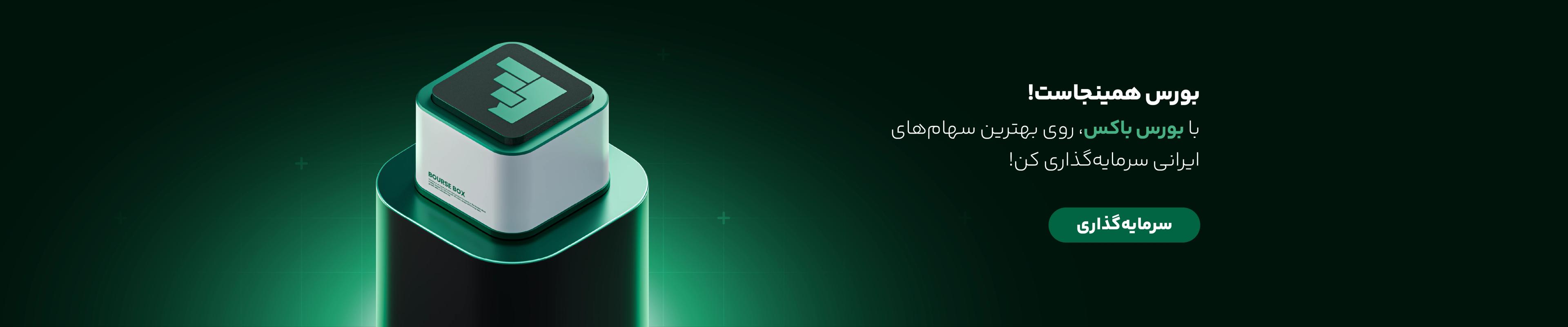  اسلاید آبان‌تتر