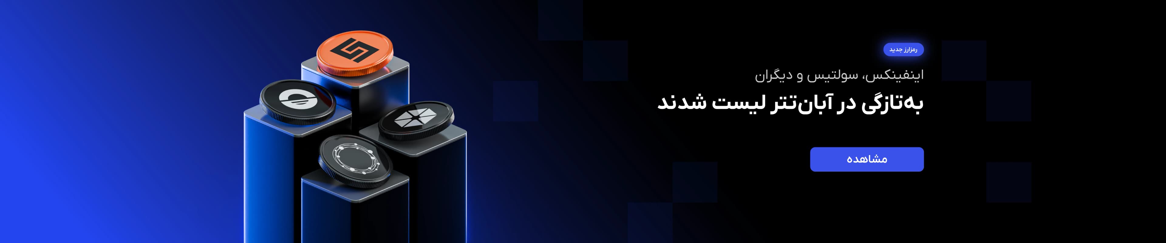  اسلاید آبان‌تتر