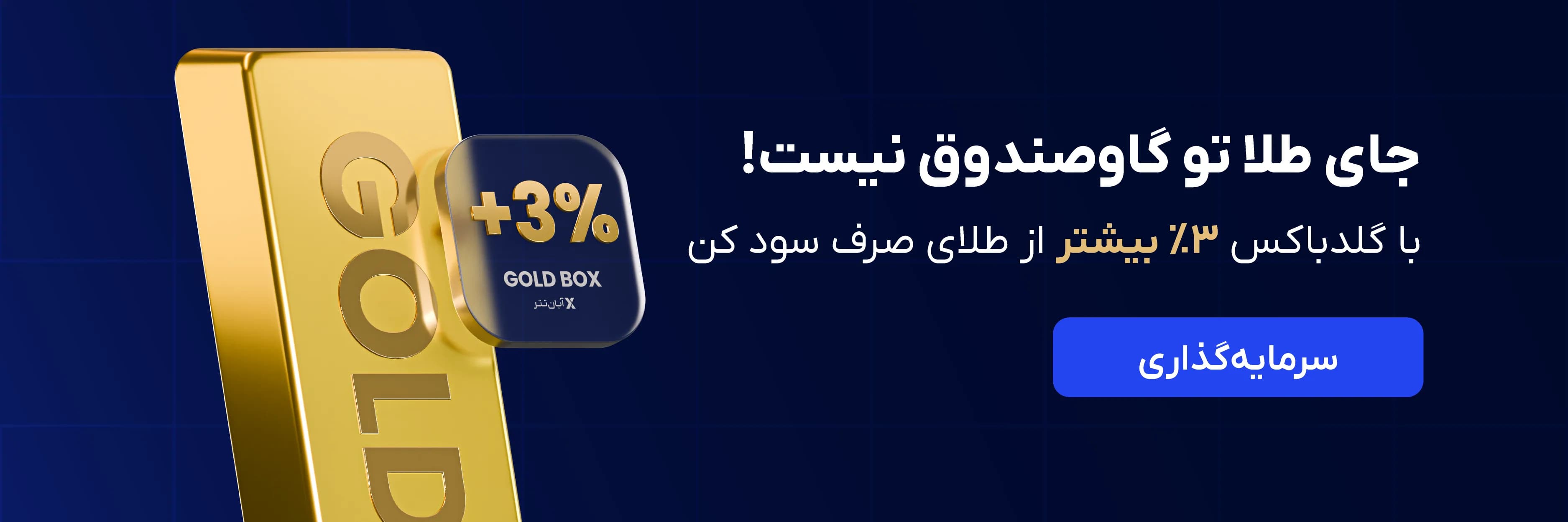 بنر 3
