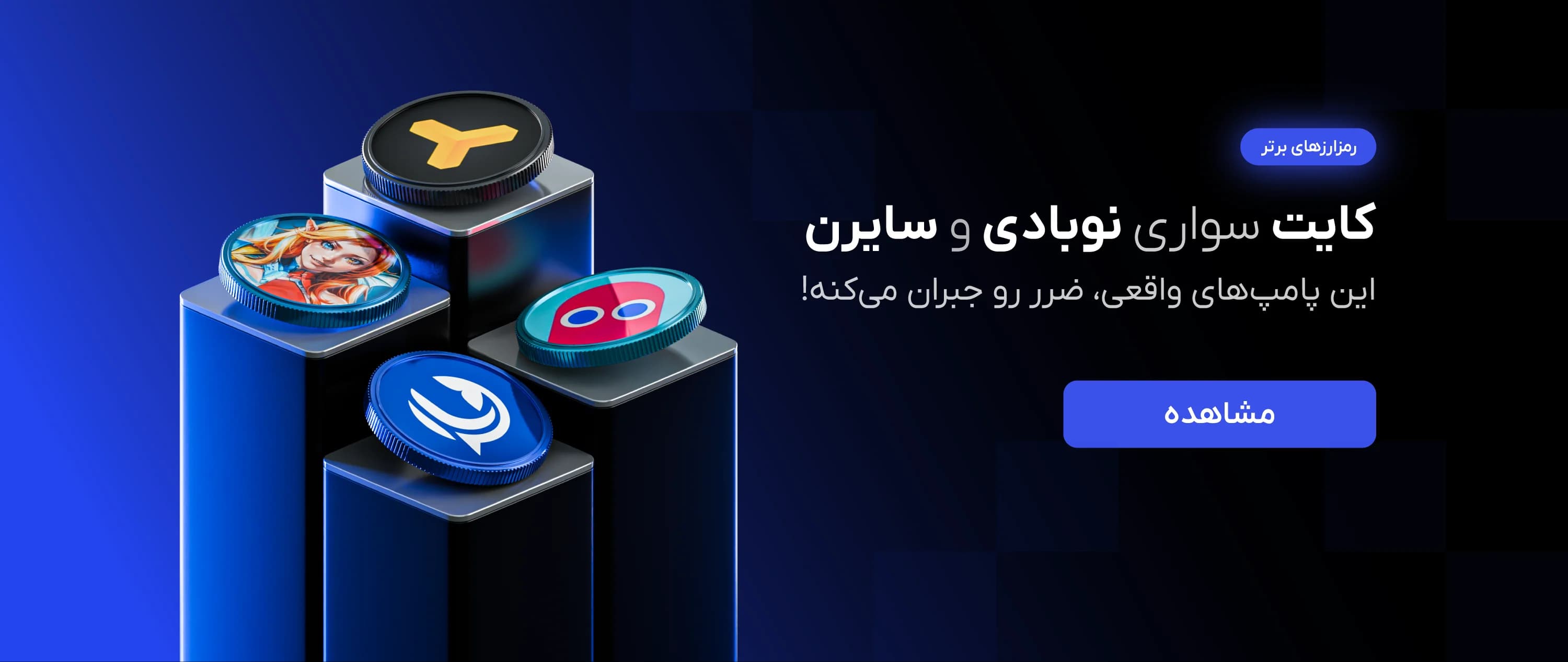  اسلاید آبان‌تتر