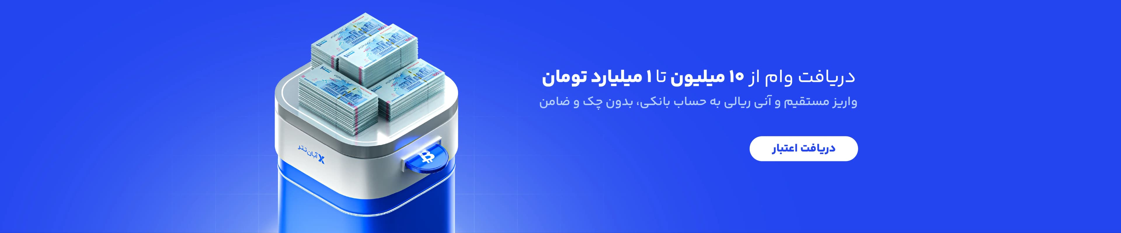  اسلاید آبان‌تتر