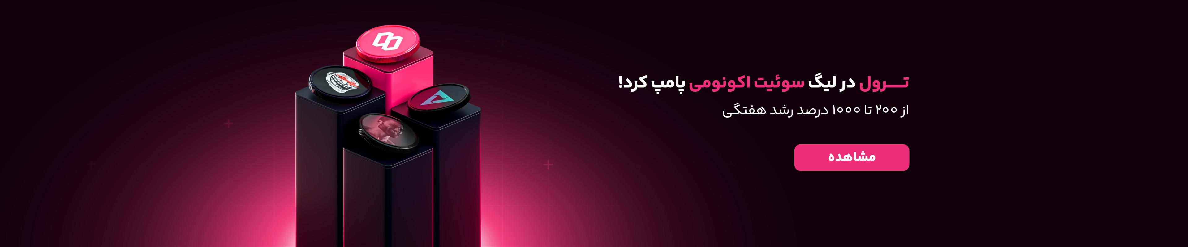  اسلاید آبان‌تتر