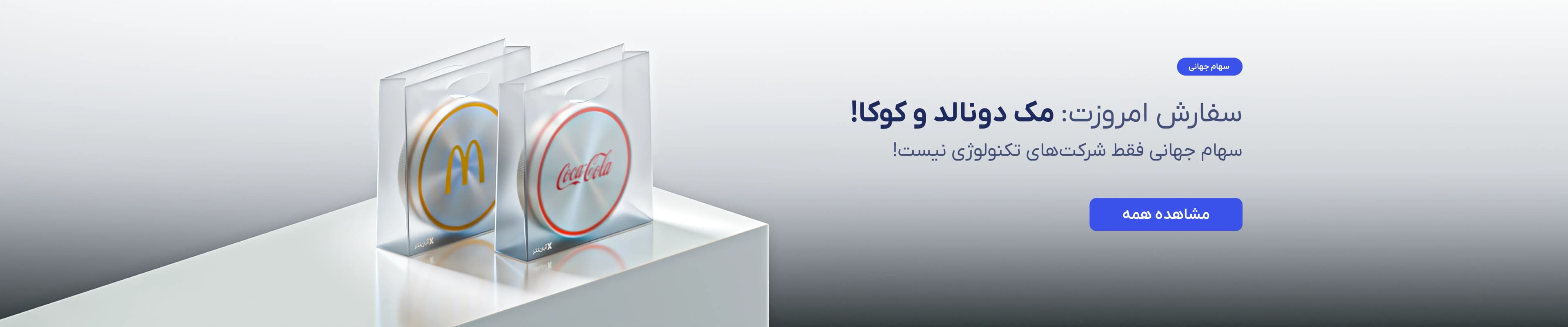 اسلاید آبان‌تتر