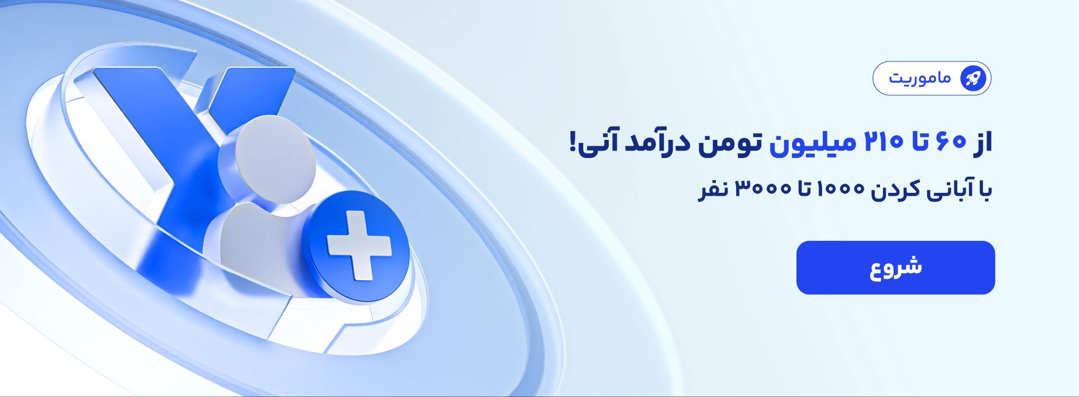  اسلاید آبان‌تتر