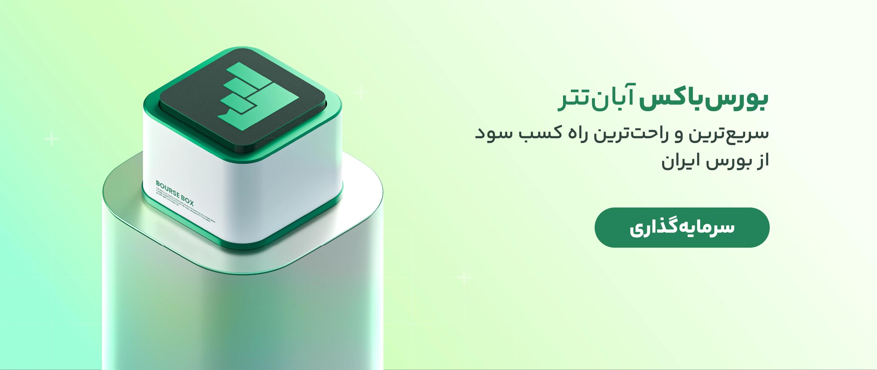  اسلاید آبان‌تتر