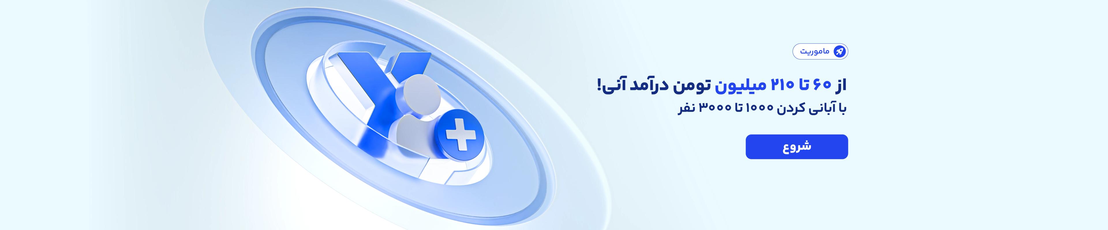  اسلاید آبان‌تتر