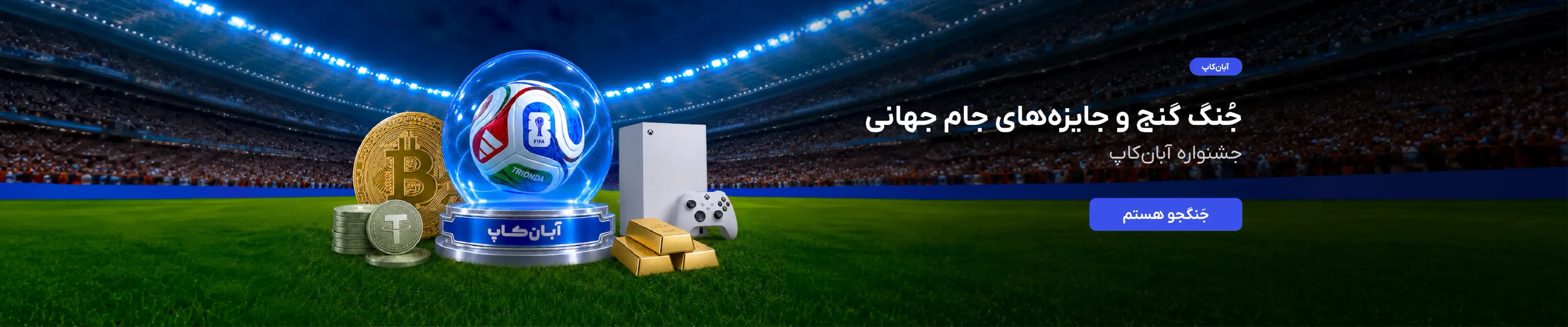  اسلاید آبان‌تتر