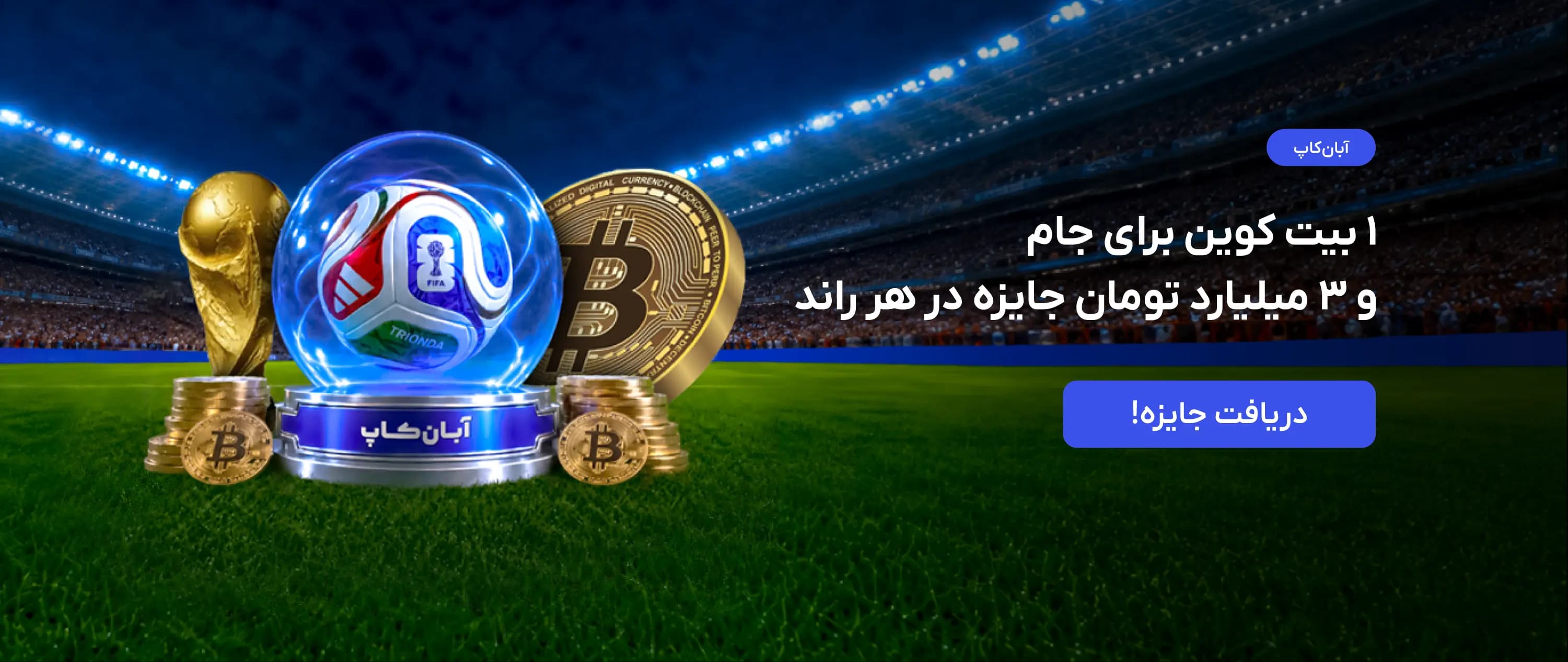  اسلاید آبان‌تتر